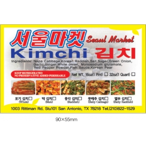칼라 스티커 90X55