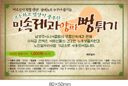 칼라 스티커 80X50 #2