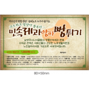 칼라 스티커 80X50