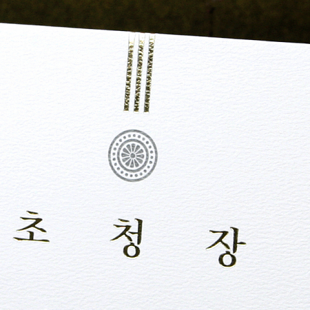 초대장 (0683) 100장 #4