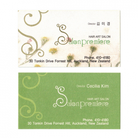 컨셉 블루펄 250g (양면 명함) 200매 #2