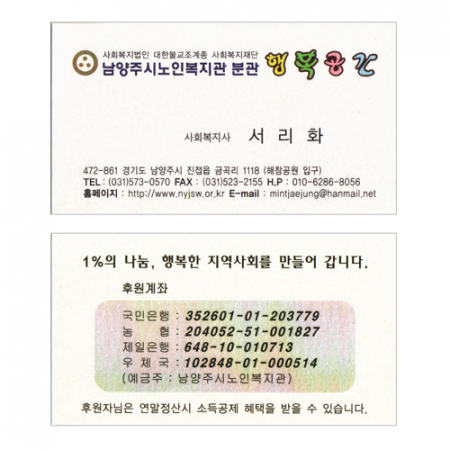 반누보 화이트 186g (양면 명함) 200메 #3