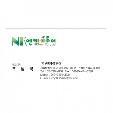 팝셋 화이트펄 240g 단면 명함 200매 #3