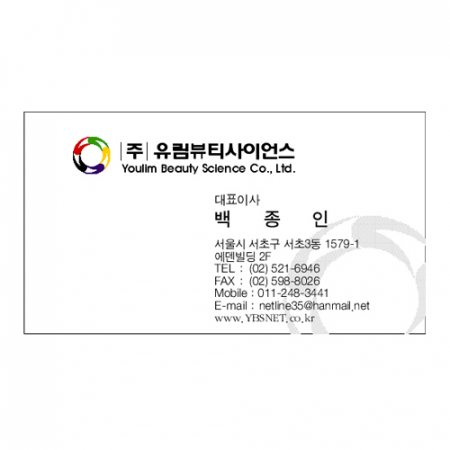 컨셉 블루펄 250g (단면 명함) 200매 #4