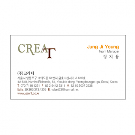 컨셉 블루펄 250g (단면 명함) 200매 #3