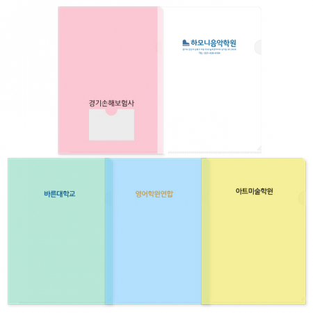 화일 L자홀더 기성A4 // 박인쇄 #2