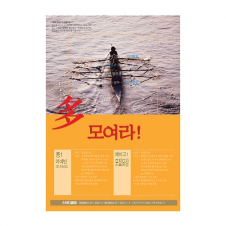 전단지 ( B5 / 양면 16절) 8, 000장 #3