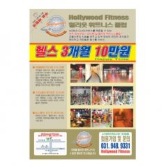 전단지 (A4 / 양면) 4, 000장