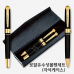 작은이미지: 로얄 유수성 볼펜 set (자석 케이스) (볼펜) #2