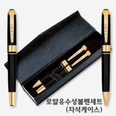 로얄 유수성 볼펜 set (자석 케이스) (볼펜)