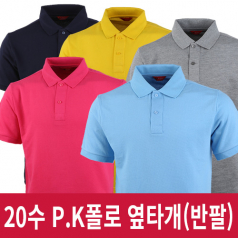 PK 폴로 옆타개  _ 20수