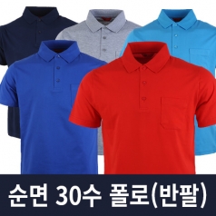 순면 30수 폴로 티셔츠 반팔