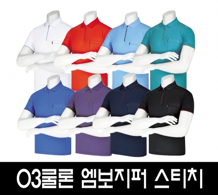 쿨론 엠보 지퍼 스티치 반팔 3종 (반팔티) #2