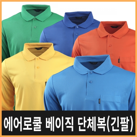 에어로쿨 베이직 단체복 긴팔 // 주머니O #4