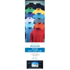 에어로쿨 베이직 단체복 긴팔 // 주머니O