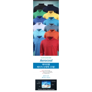에어로쿨 베이직 단체복 긴팔 // 주머니O