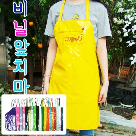 비닐앞치마 / 비닐방수앞치마 #2