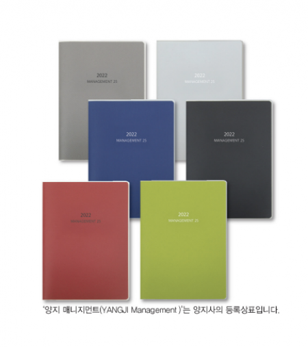 양지 다이어리 매니지 먼트 25절 #3