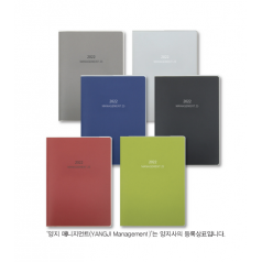 양지 다이어리 매니지 먼트 25절