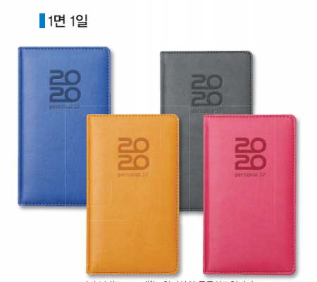 양지 다이어리 퍼스널 32절 #2