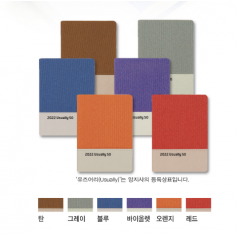 양지 다이어리 유즈어리 50절