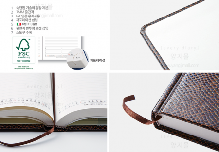 양지 다이어리 유즈 18절 #2