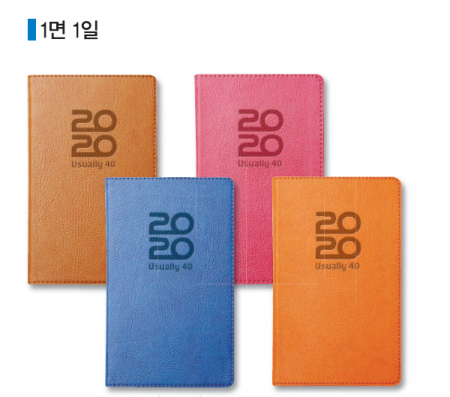 양지 다이어리 유즈 40절 #2