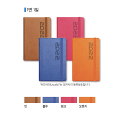 양지 다이어리 유즈 40절