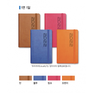 양지 다이어리 유즈 40절