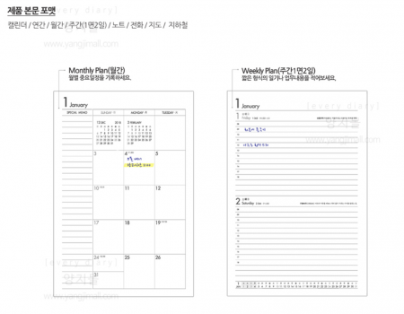 양지 다이어리 엘리트 지퍼 18절 #2