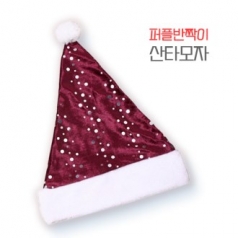 퍼플 반짝이 산타 모자 반짝임 강조 모델 // 실크 + 융털