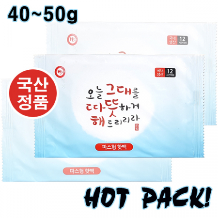 따뜻한 핫팩 붙이는 파스형 핫팩50g 파스 핫팩 // 국산 #2