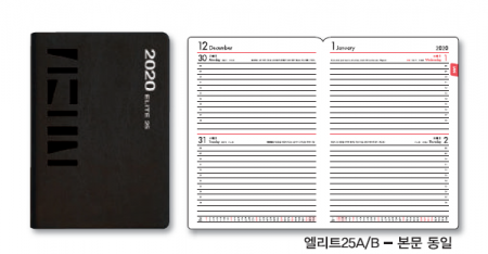 양지 다이어리 엘리트 25A절 #2