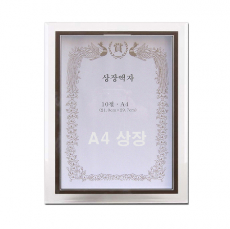 상장 유리액자 10절, A4 #2