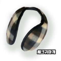 체크 귀마개