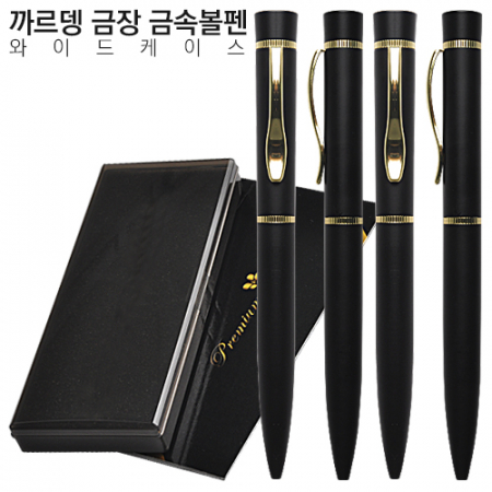 까르뎅 금장 금속볼펜 와이드케이스 #3