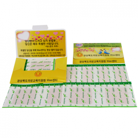 홍보 밴드 세트 13호 (8p) #2