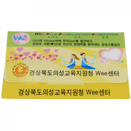 홍보 밴드 세트 13호 (8p) #3