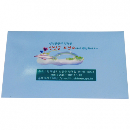 홍보 밴드 세트 11호 (5p) #4