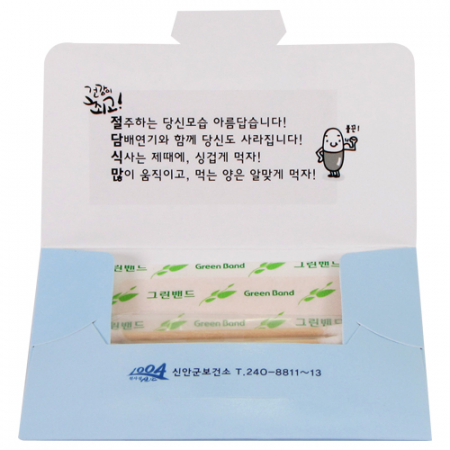 홍보 밴드 세트 11호 (5p) #5