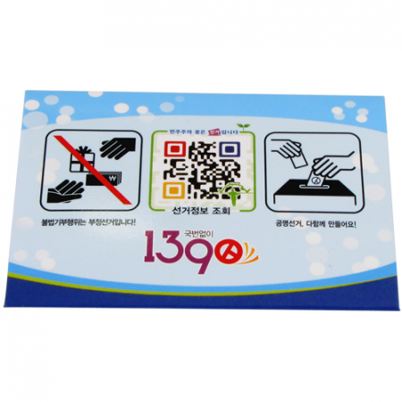 홍보 밴드 세트 10호 (3p) #4