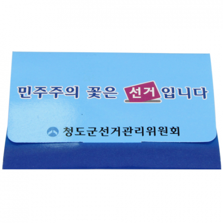 홍보 밴드 세트 10호 (3p) #3