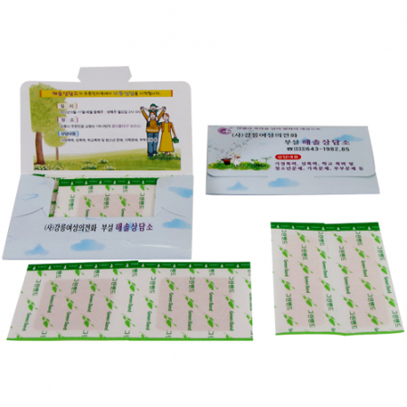 홍보 밴드 세트 9호 (4p) #2