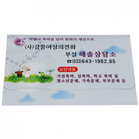 홍보 밴드 세트 9호 (4p) #3