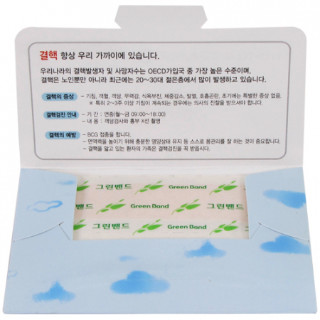 홍보 밴드 세트 8호 (10p) #5