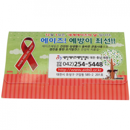 홍보 밴드 세트 6호 (9p) #3