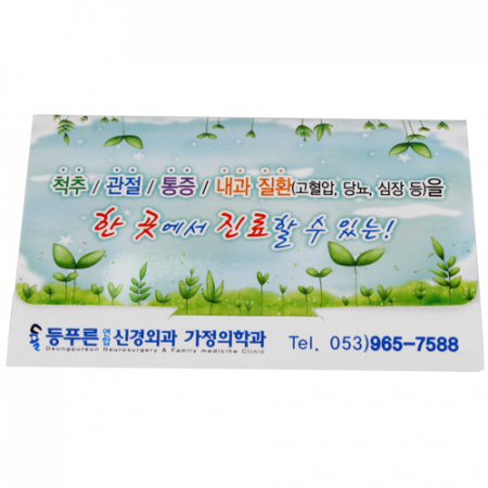 홍보 밴드 세트 4호 (9p) #5