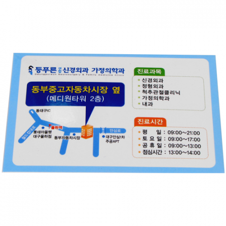 홍보 밴드 세트 4호 (9p) #6