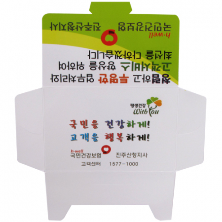 홍보 밴드 세트 4호 (9p) #3