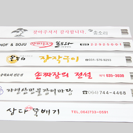 (JC) 고급 젓가락집 #2